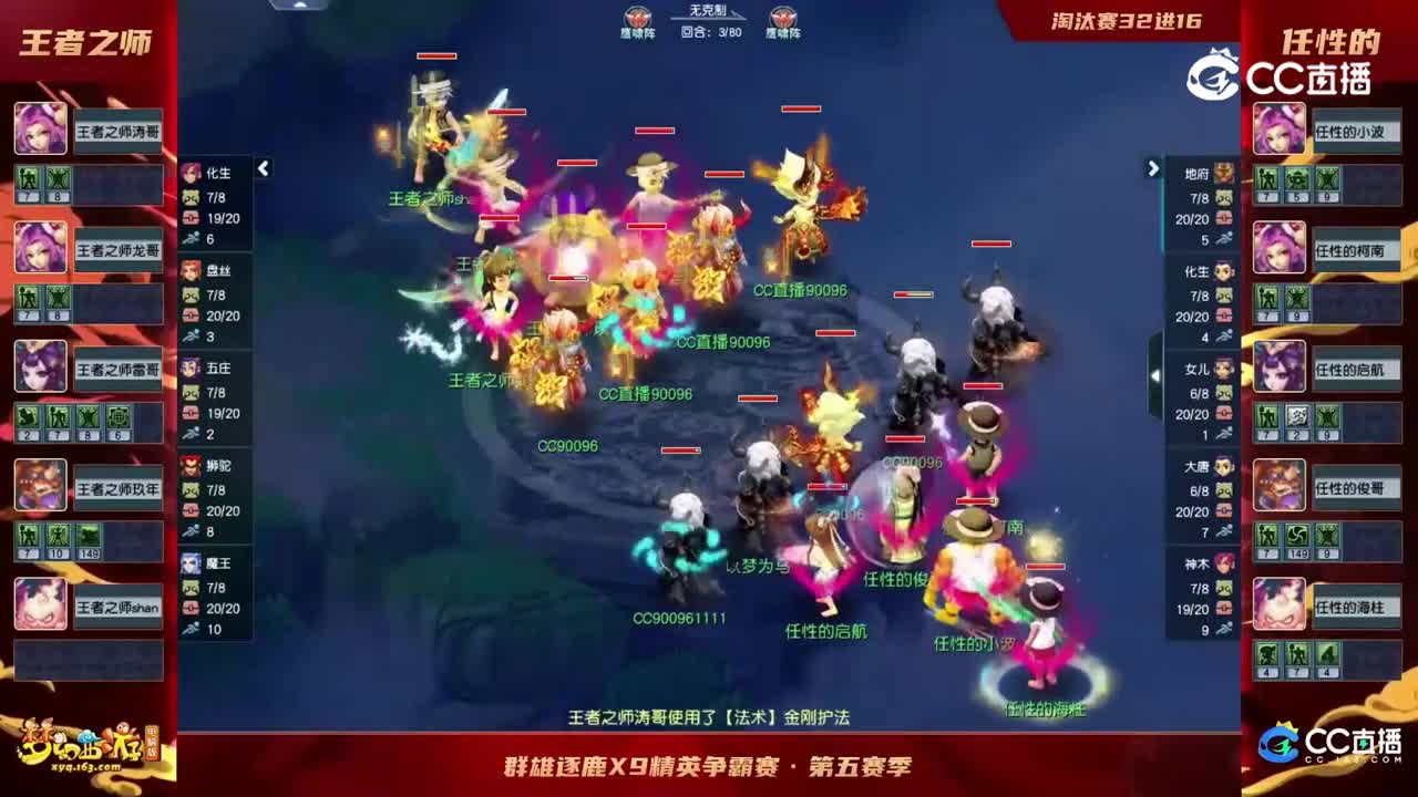 【2022群雄逐鹿】第五届天元组决赛第二轮：任性的VS王者之师【CC情报站】