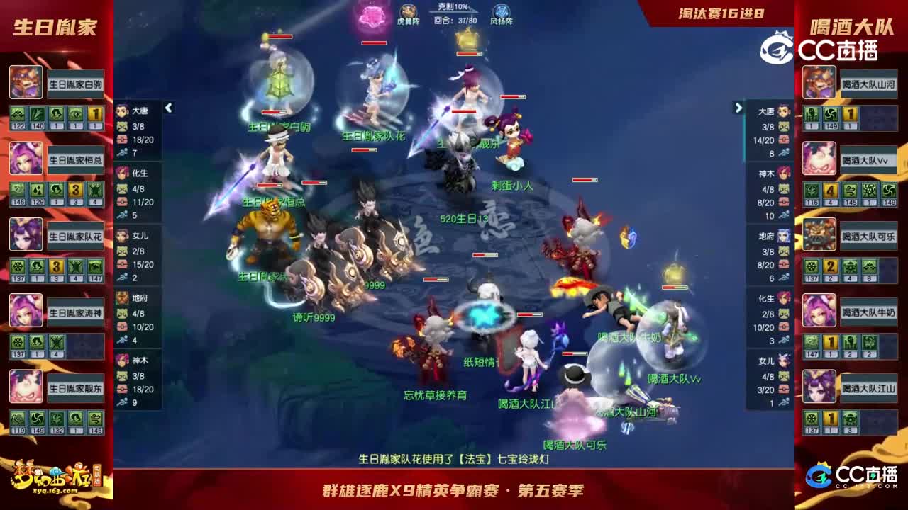 【2022群雄逐鹿】第五届天元组决赛第三轮：喝酒大队VS生日胤家高光时刻