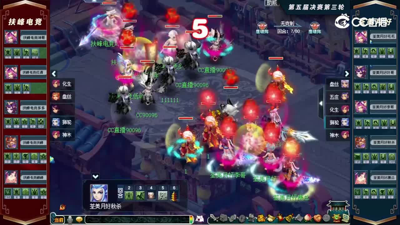 【2022群雄逐鹿】第五届天元组决赛第三轮：荃美月好VS扶峰电竞【CC情报站】