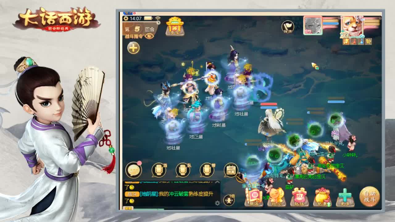 渣渣主播在线陪聊 第1段