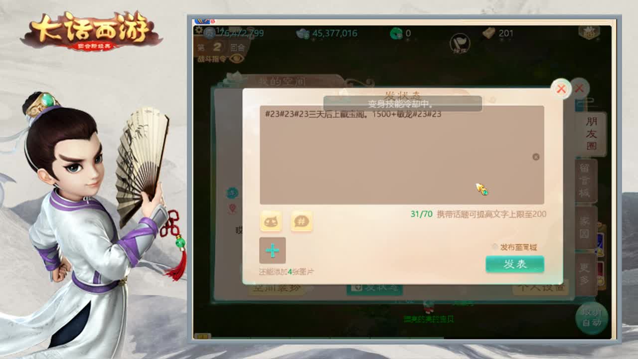 渣渣主播在线陪聊 第2段