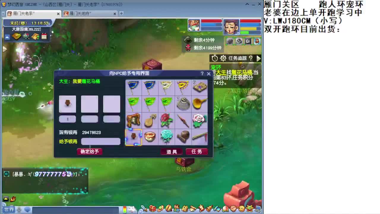 雁门关李某人。跑环走起 第1段