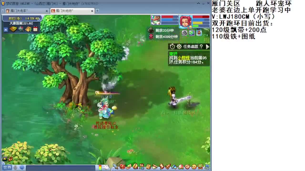 雁门关李某人。跑环走起 第2段