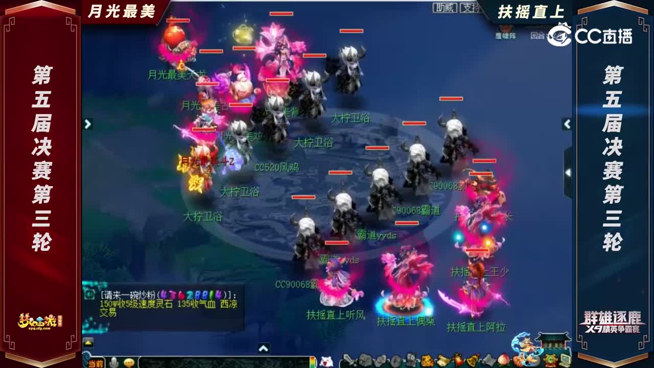 【2022群雄逐鹿】第五届天元组决赛第三轮：扶摇直上VS月光最美【CC情报站】