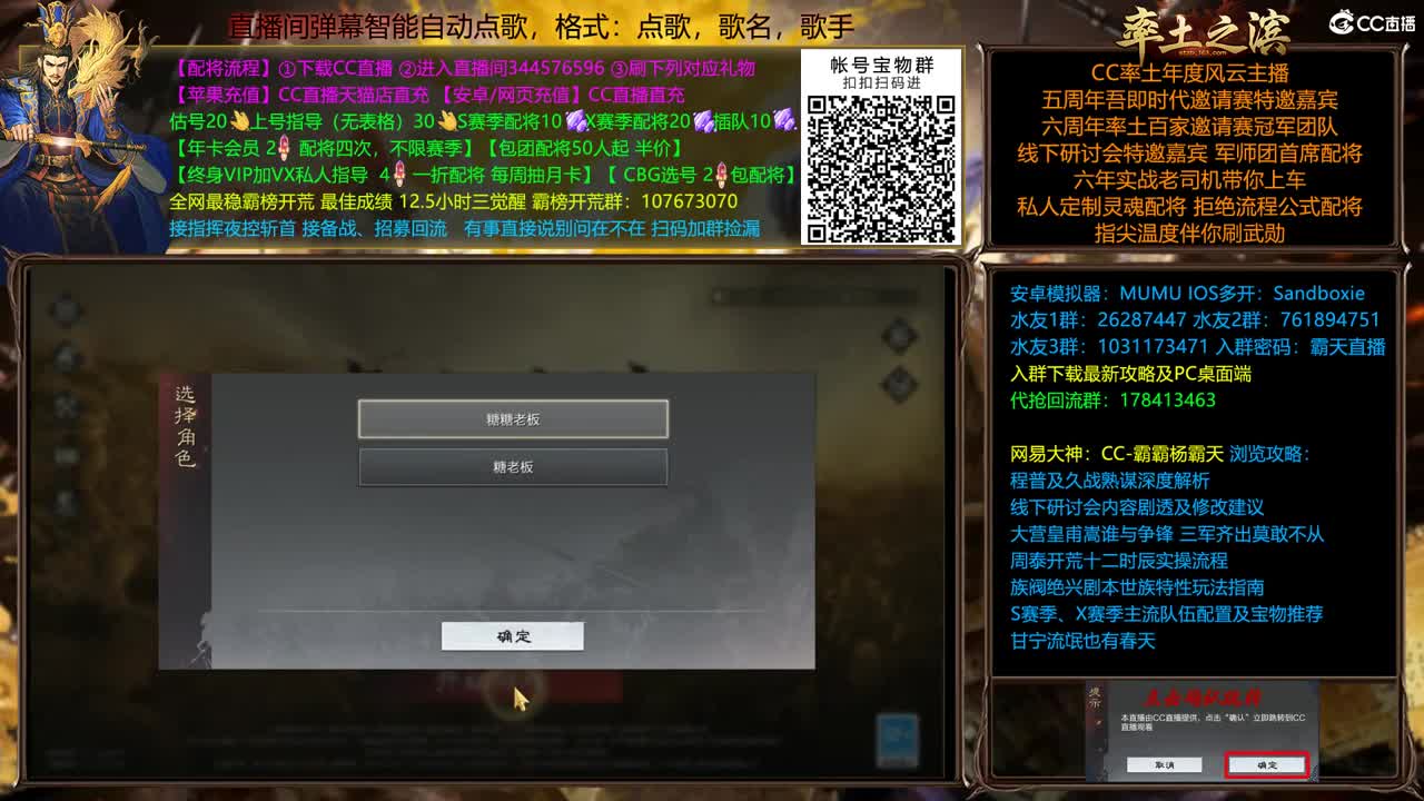 全赛季在线配将，开荒 第1段