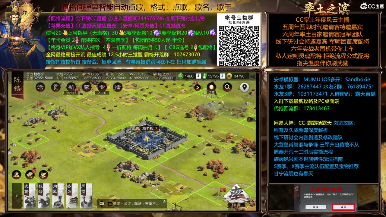 全赛季在线配将，开荒 第2段
