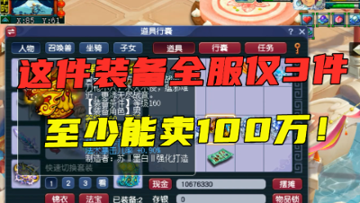 梦幻西游：史无前例的160头盔诞生，全服仅有3件，这件属性最好！