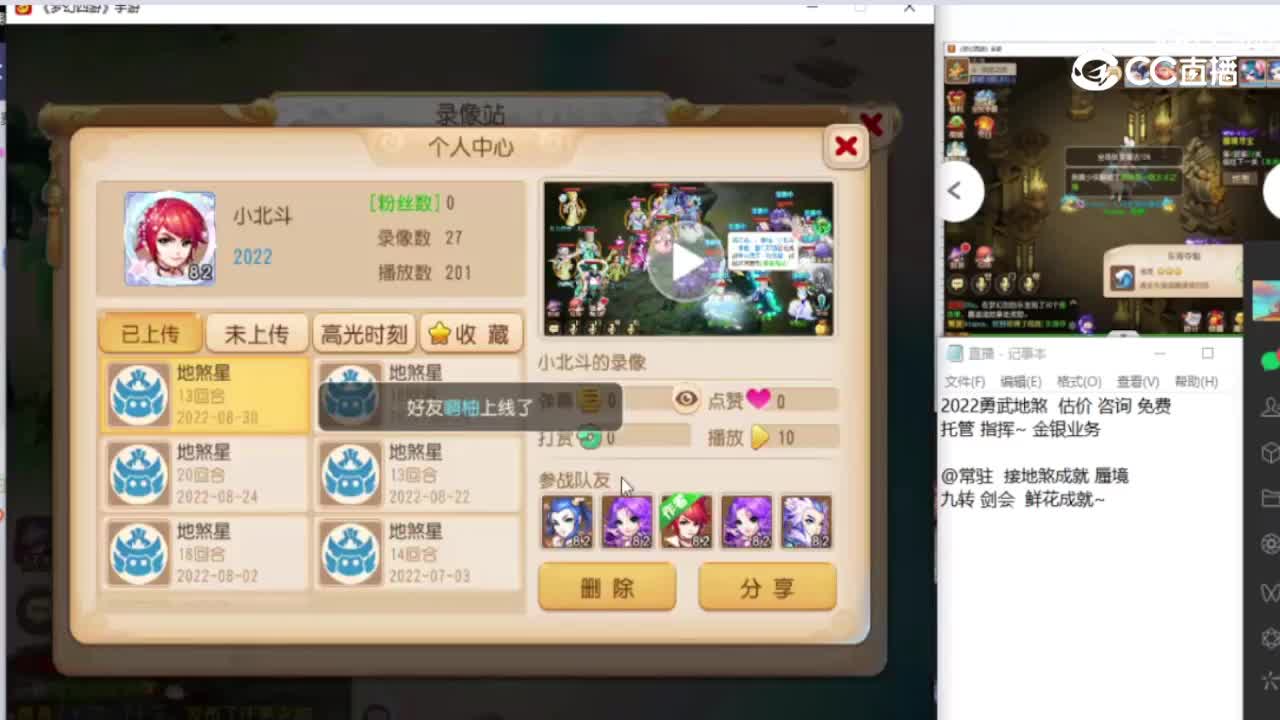 2022-09-06 内容主播考核 (3)