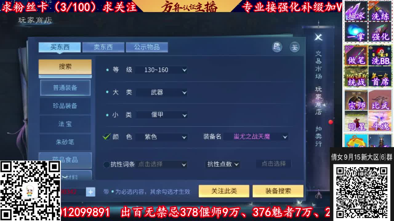 新大区9月15扫码加v群