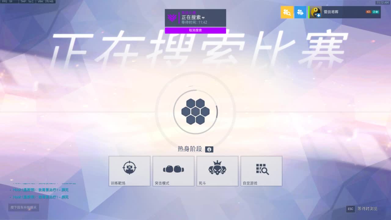 大师奶位竞技 第1段