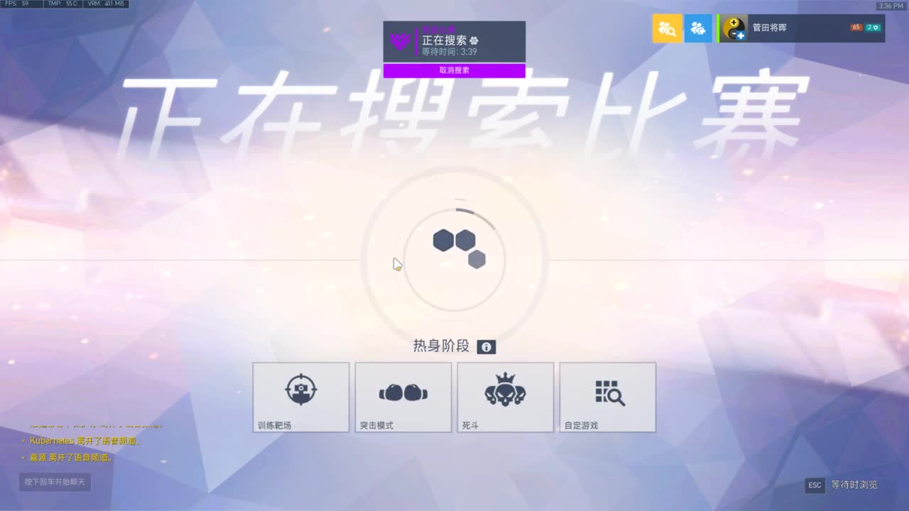 大师奶位竞技 第3段