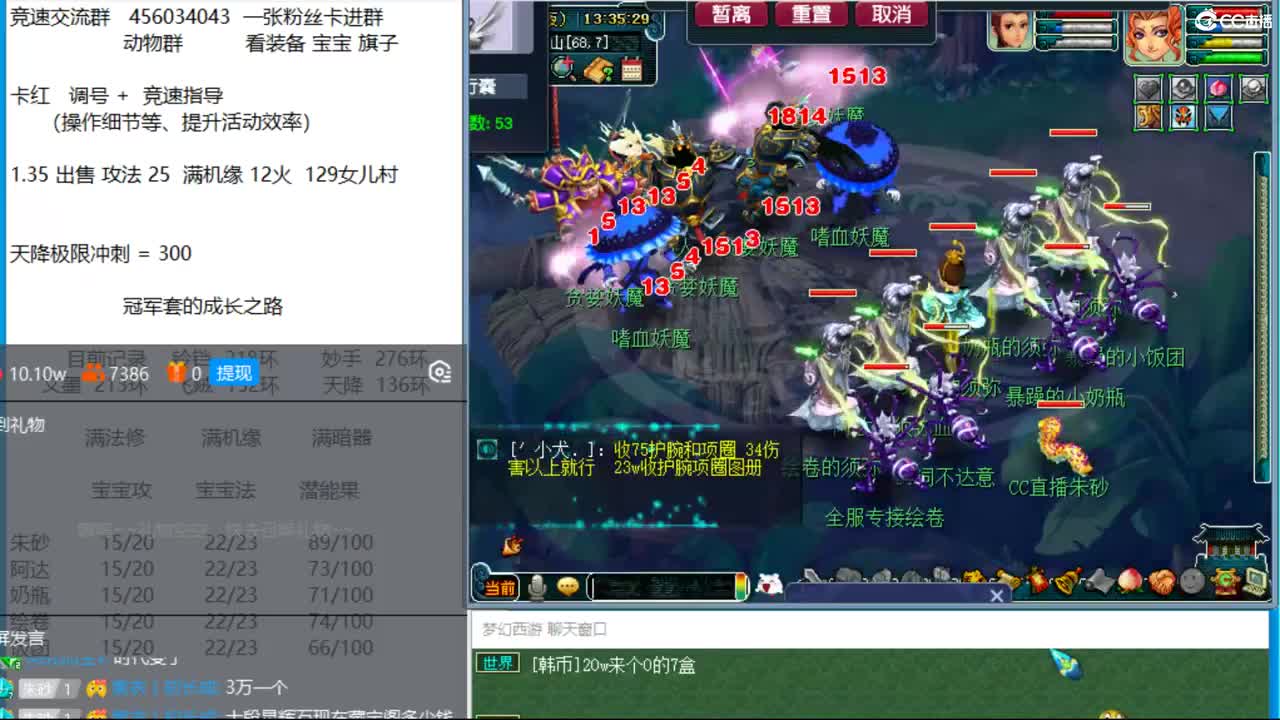 晚上喵总 渤海明珠 三法冲天降 第2段
