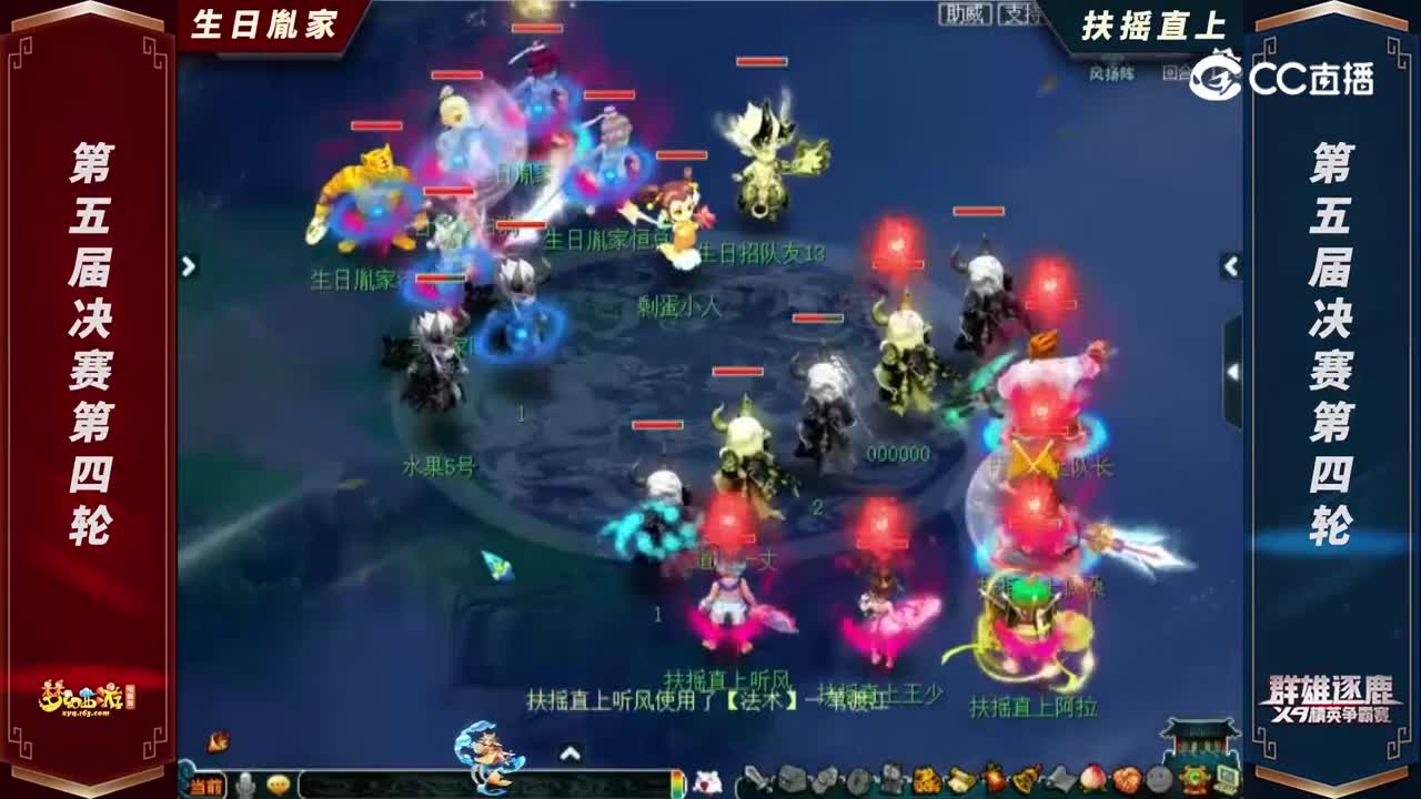 【2022群雄逐鹿】第五届天元组决赛第四轮：扶摇直上VS生日胤家【CC情报站】