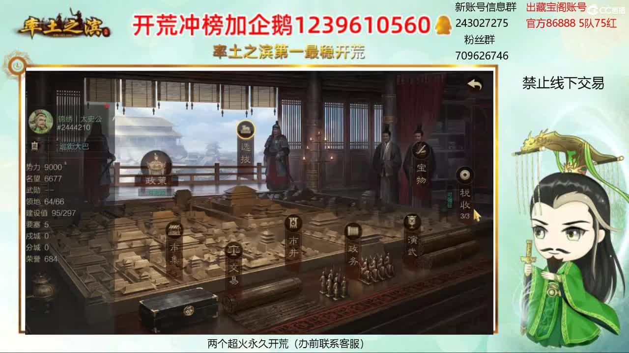 接开荒 冲榜第一