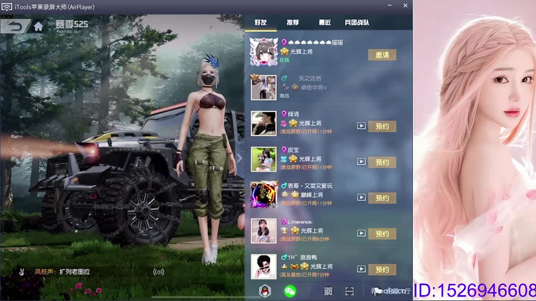 双向奔赴 第1段