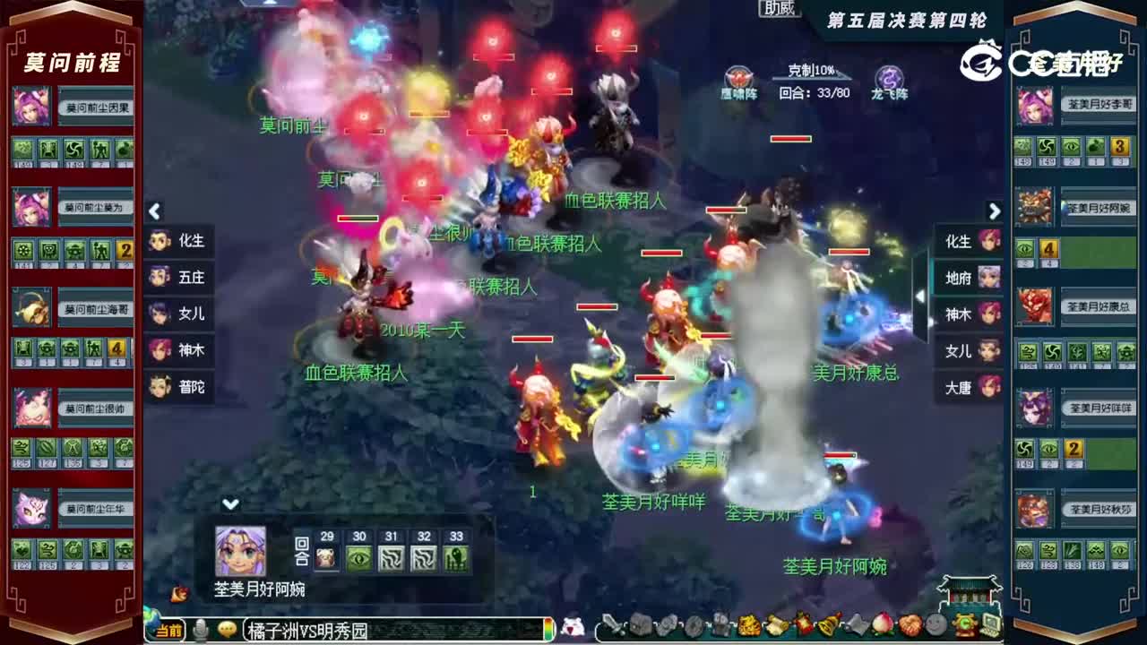 【2022群雄逐鹿】第五届天元组决赛第四轮：荃美月好VS莫问前程【CC情报站】