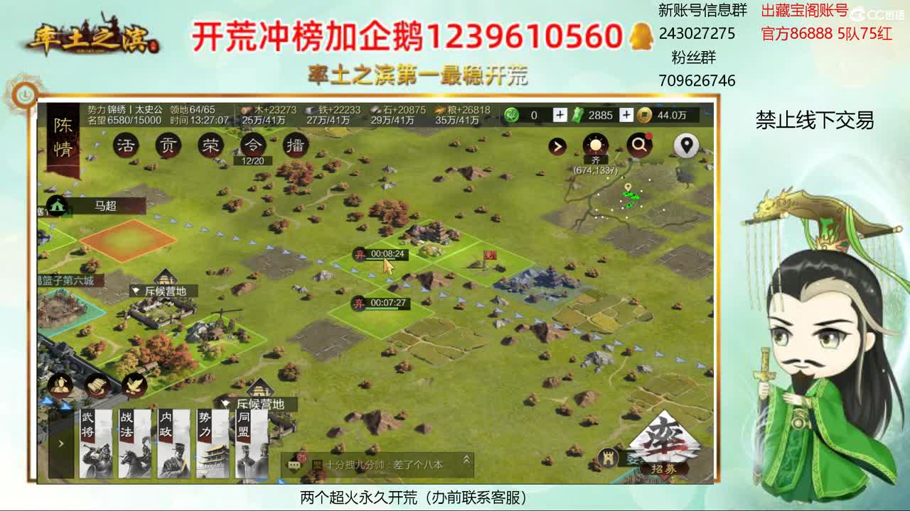 接开荒 冲榜第一 第1段