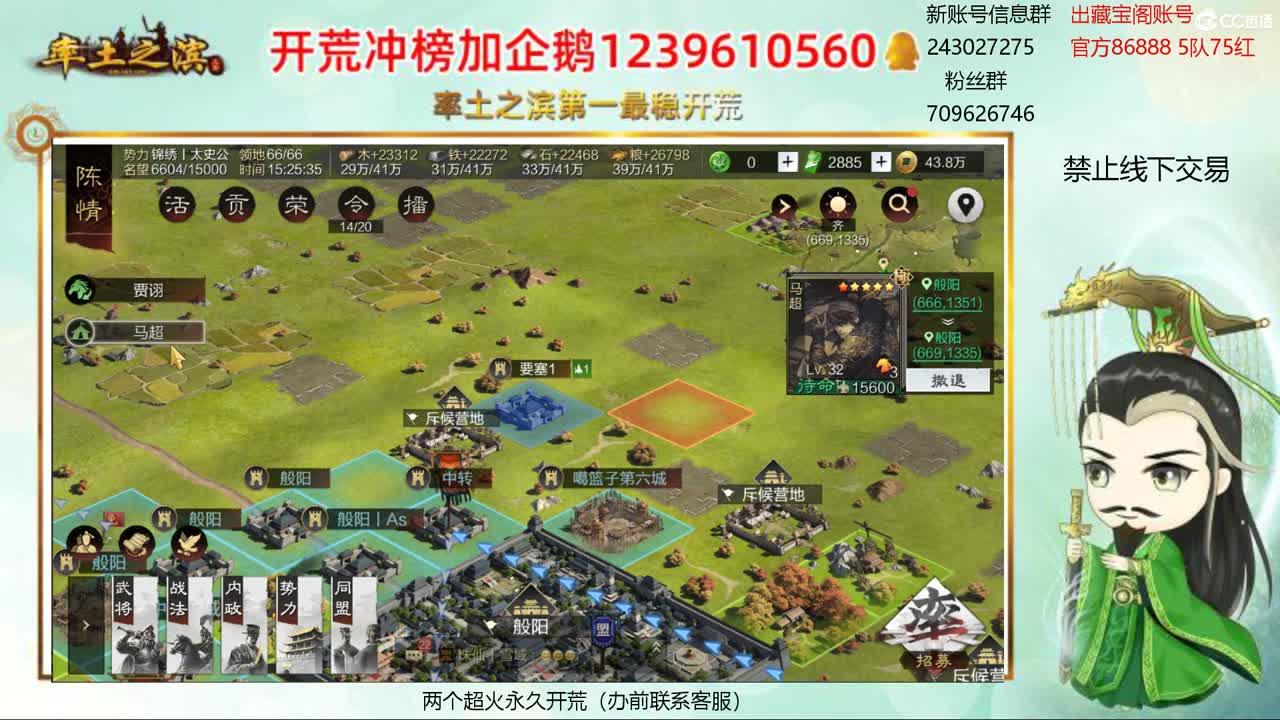 接开荒 冲榜第一 第2段