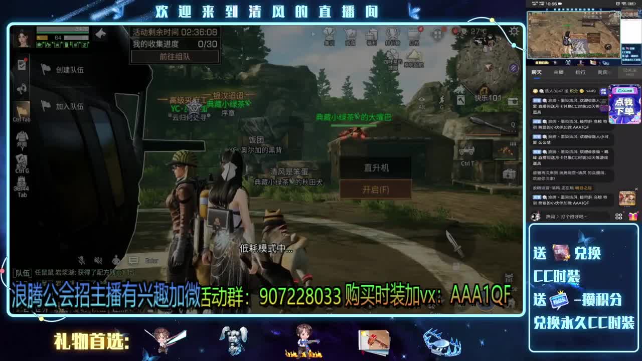 30元月卡兑换30天cc时装 第2段