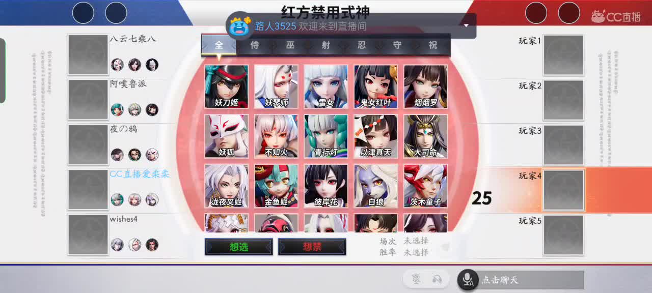 樱花妖何时上线 第2段