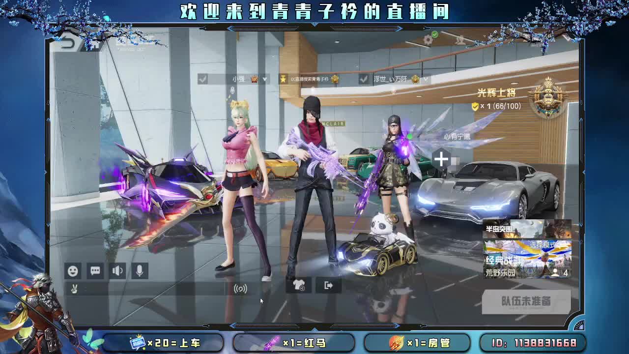 所有的美好正在赶来。 第1段
