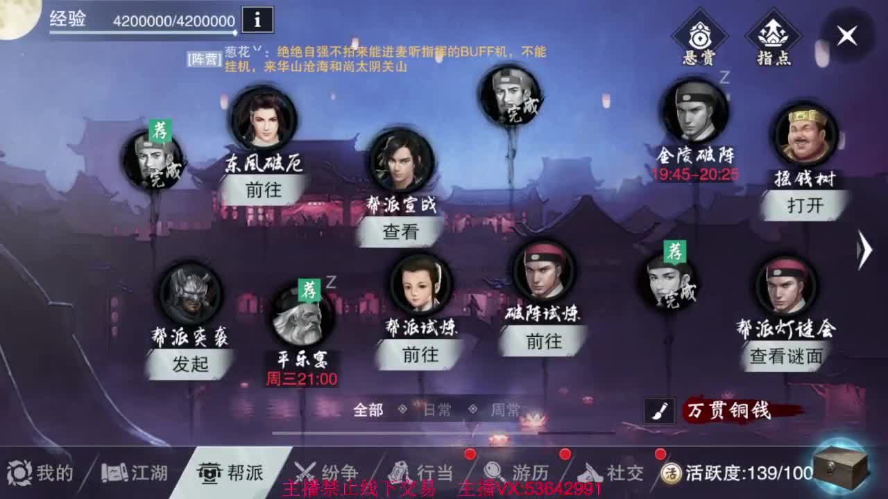 出渠道服8.2全特云梦 第1段