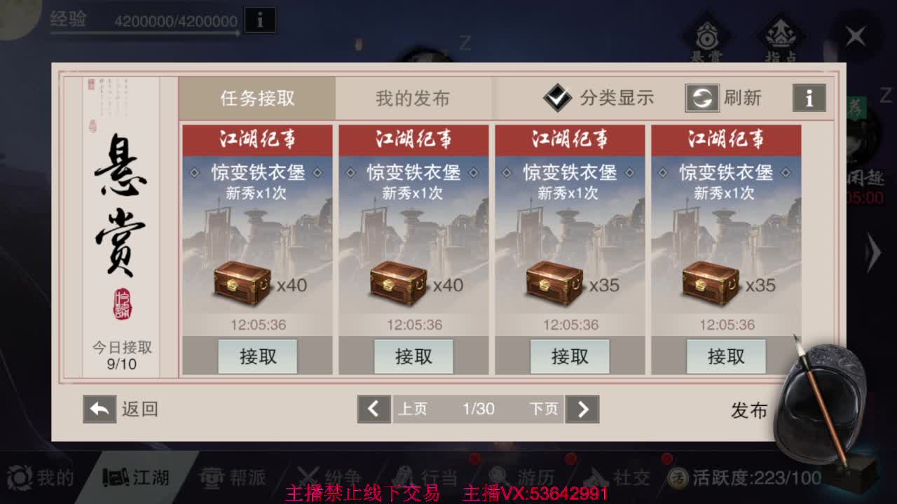 出渠道服8.2全特云梦 第2段