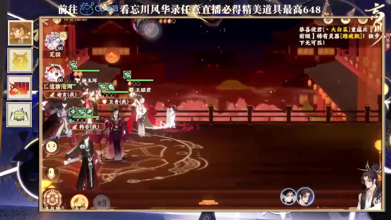 忘川风华