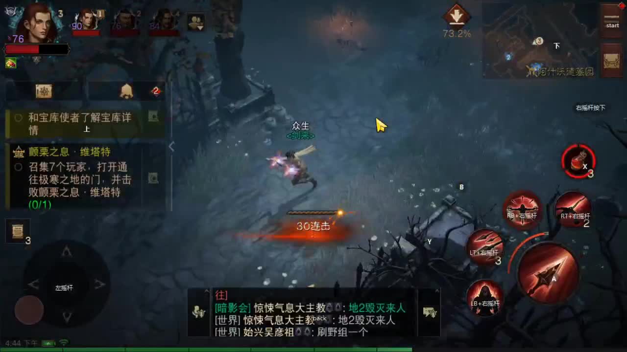 接带肝~帮老板护肝~ 第2段