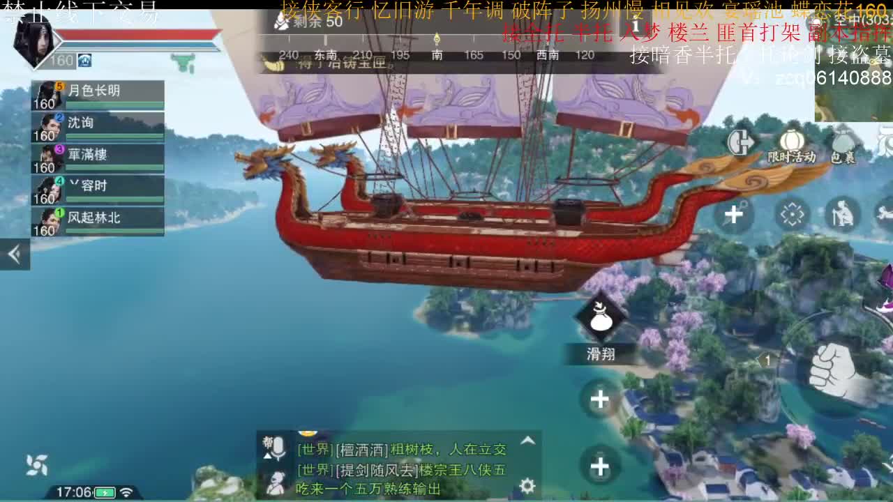 接暗香全托半托论剑 第2段