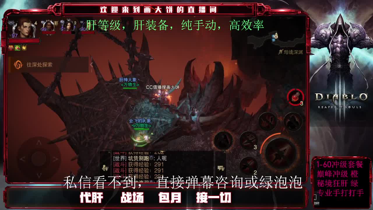 代肝主播更专业