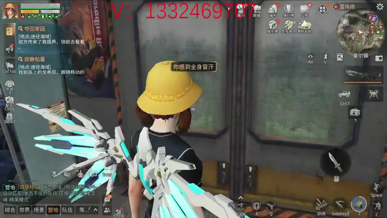 出击 第2段