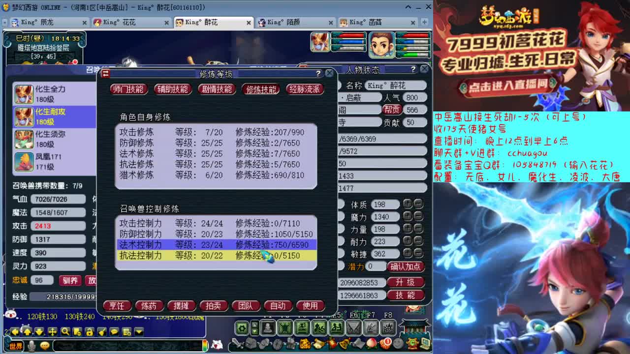 175专业归墟生死劫免费教学 第2段