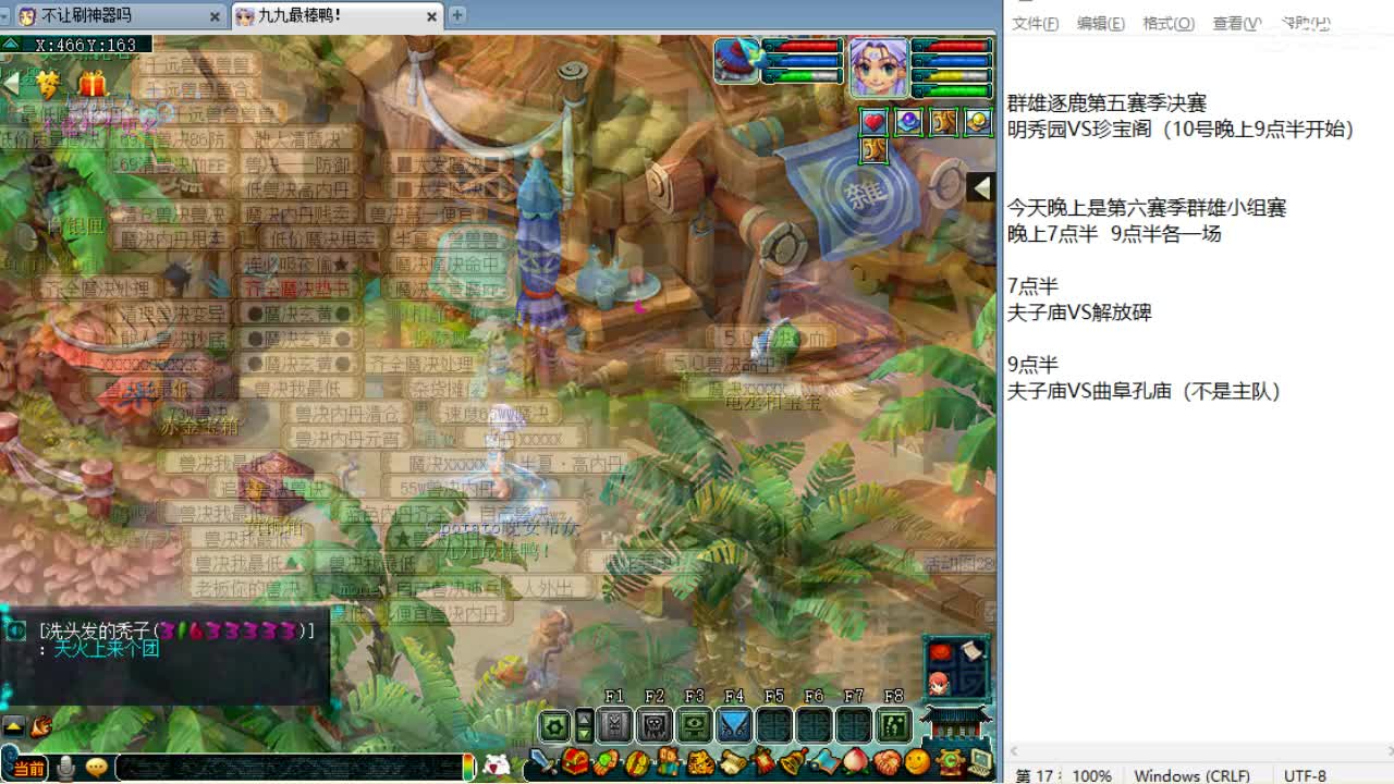 第三分析师，剑会天下~ 第2段