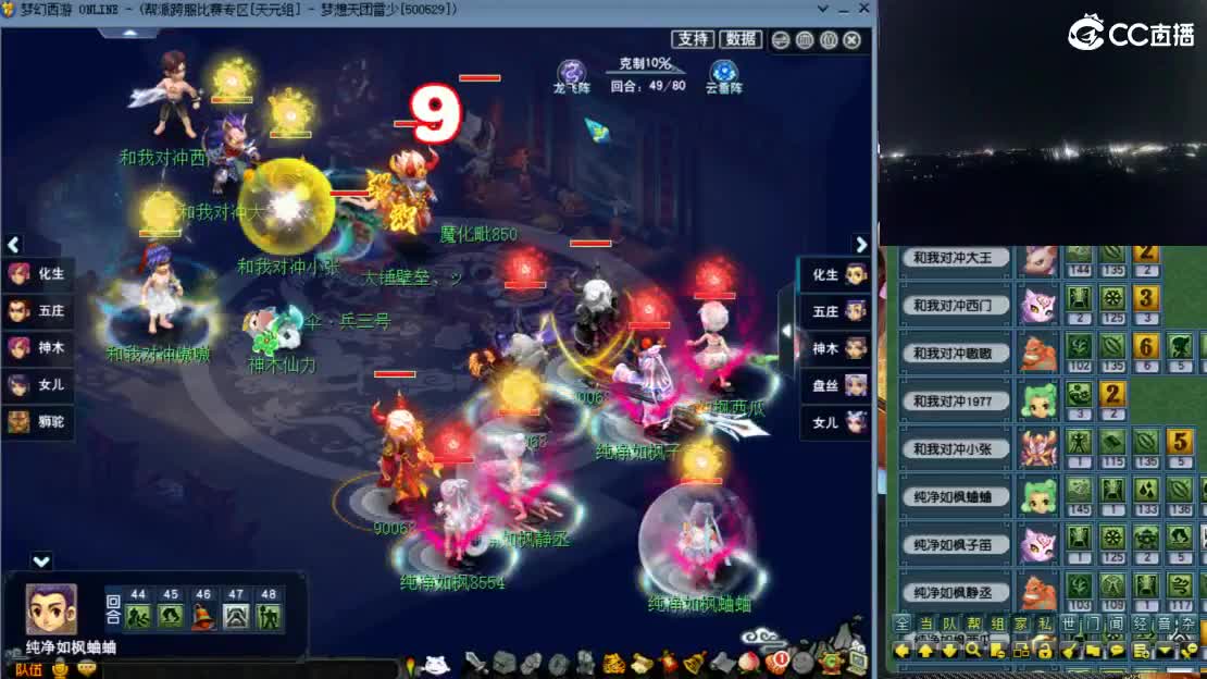 【群雄】9月小组赛第一场★212三刀DT