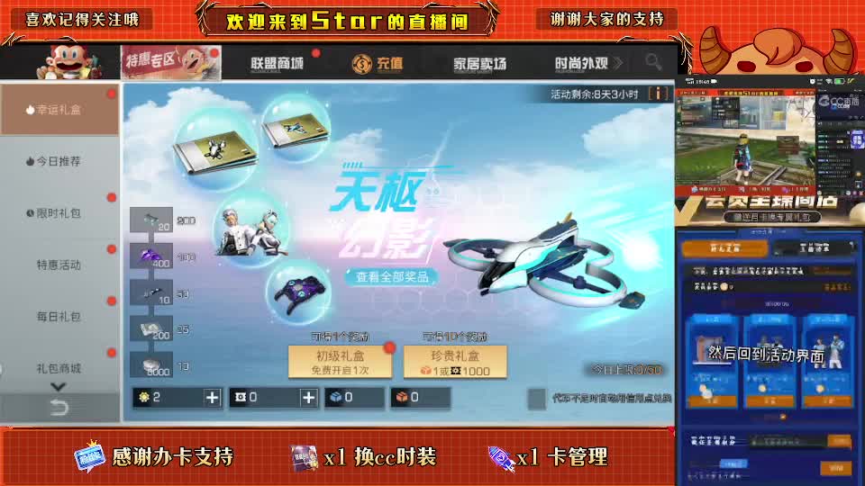 1元换小黄鸭换cc时装
