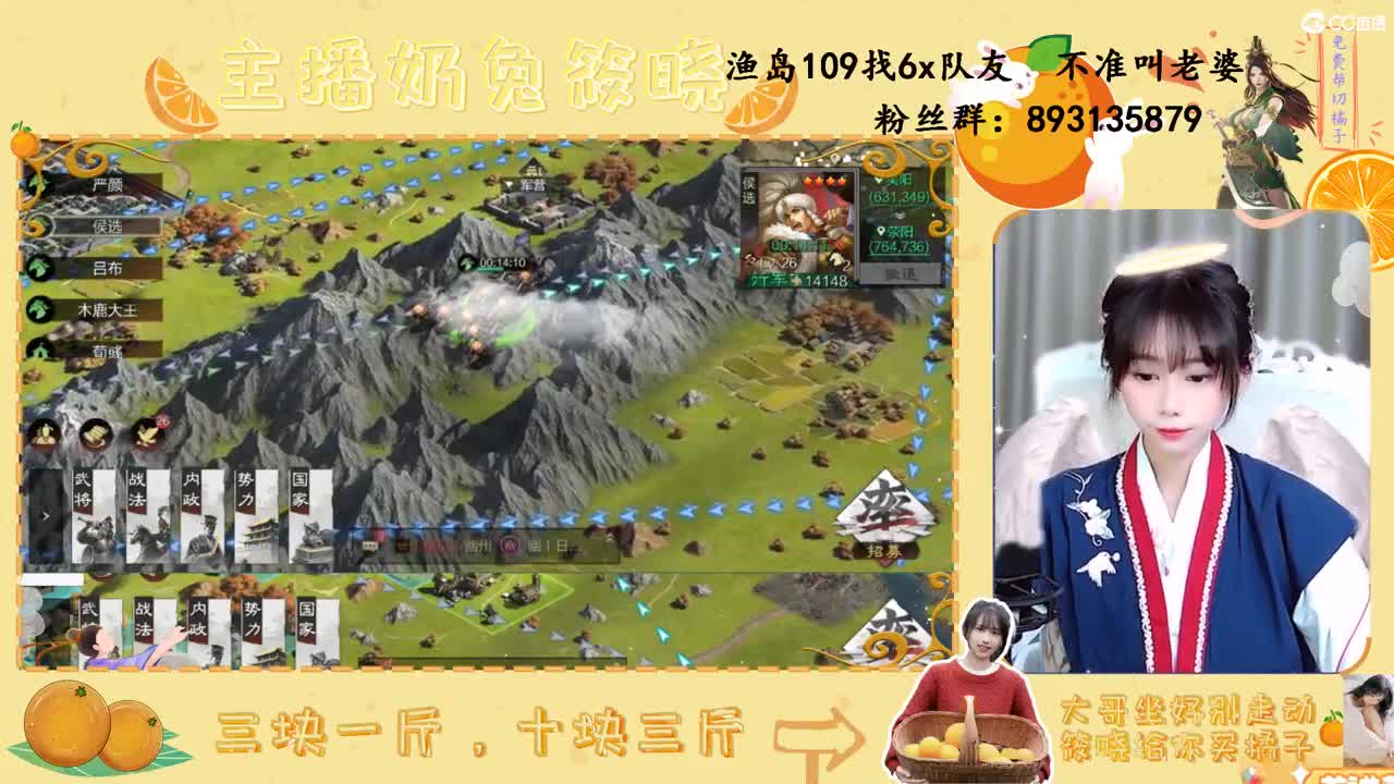 霏团招新，女战神多多 第1段