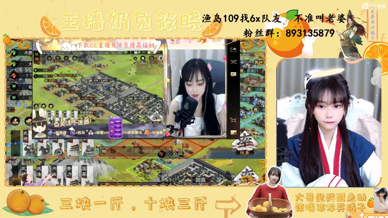 霏团招新，女战神多多 第2段