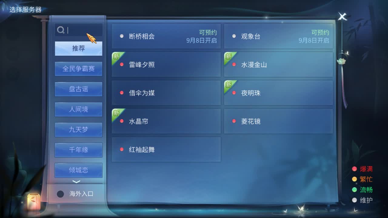 佳话连篇0905 第2段