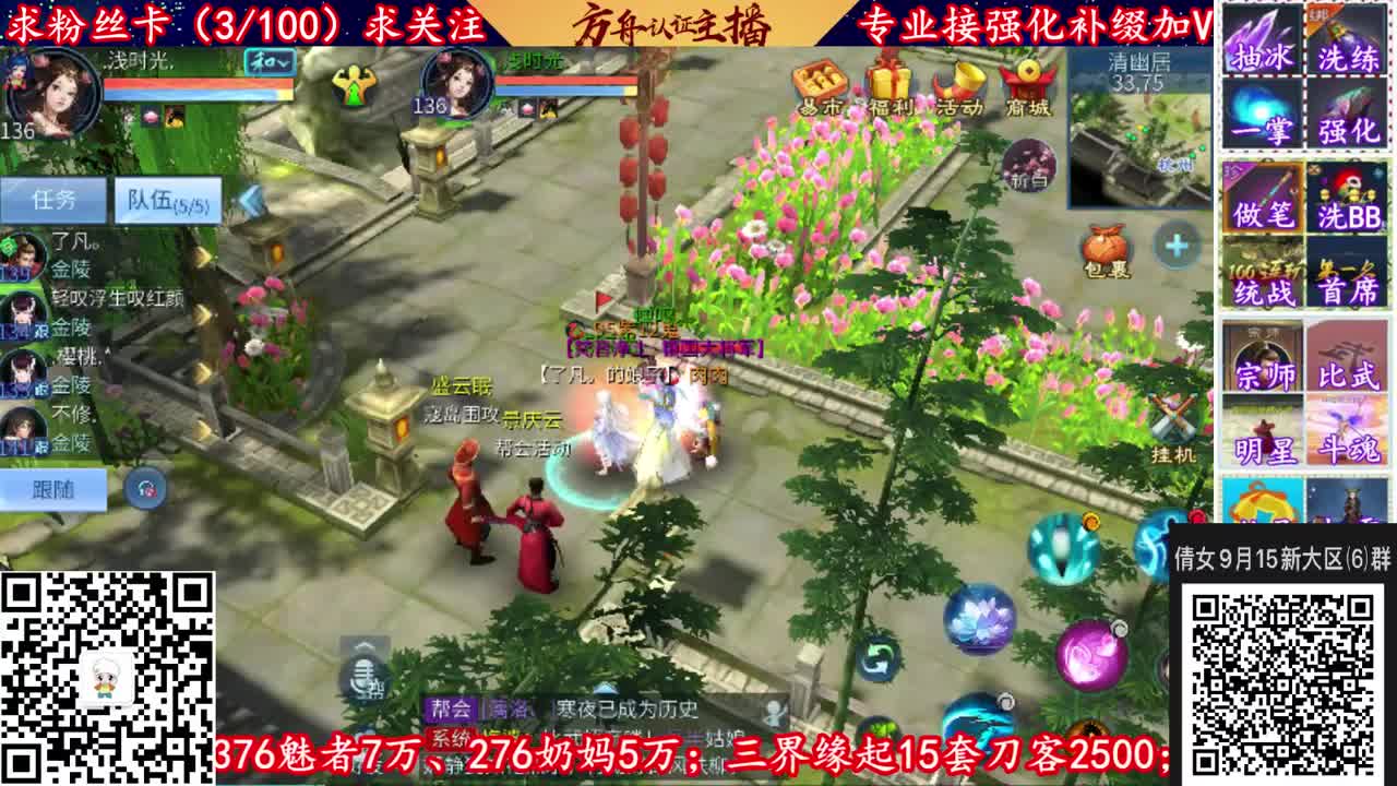 新大区9月15扫码加v群