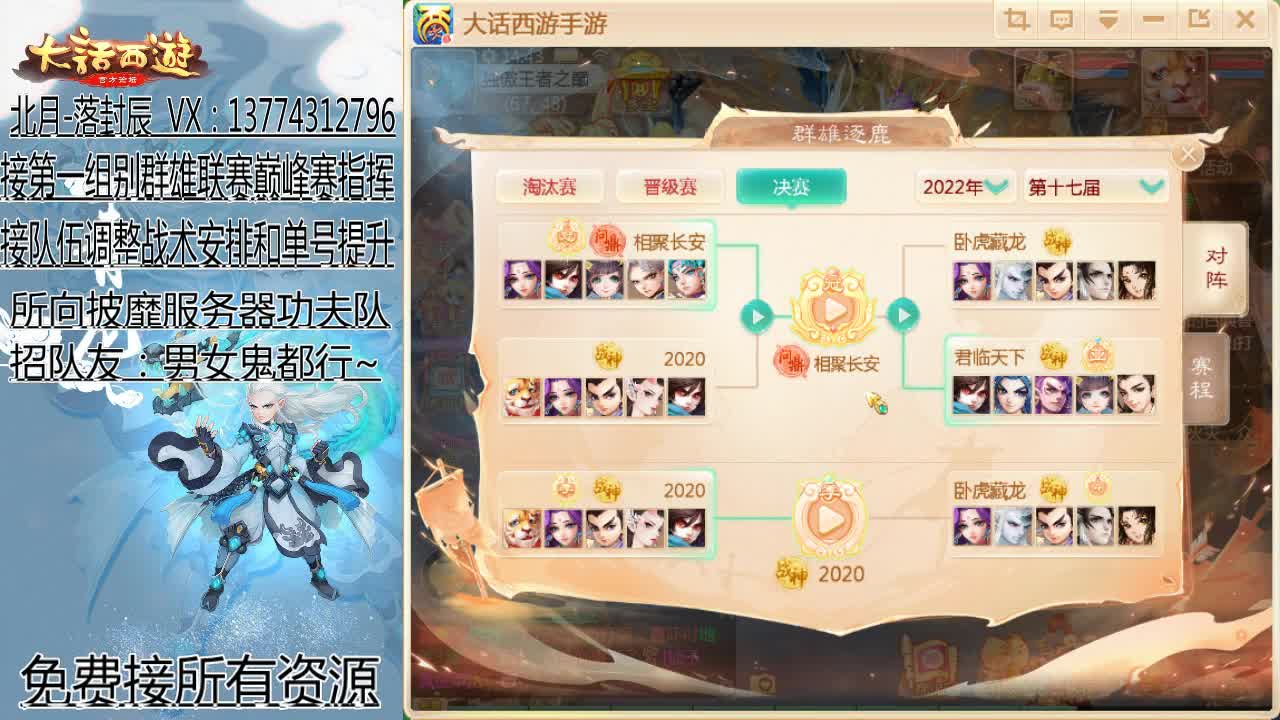 所向披靡-长安 第1段