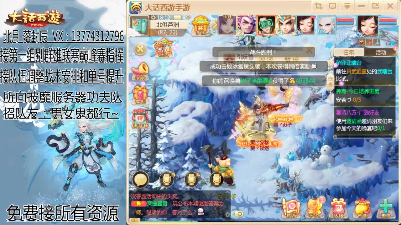 所向披靡-长安 第2段