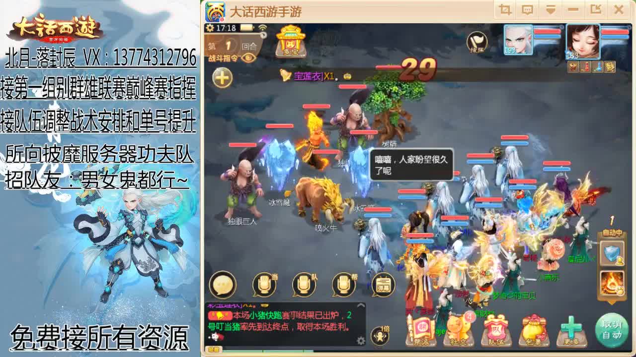 所向披靡-长安 第2段