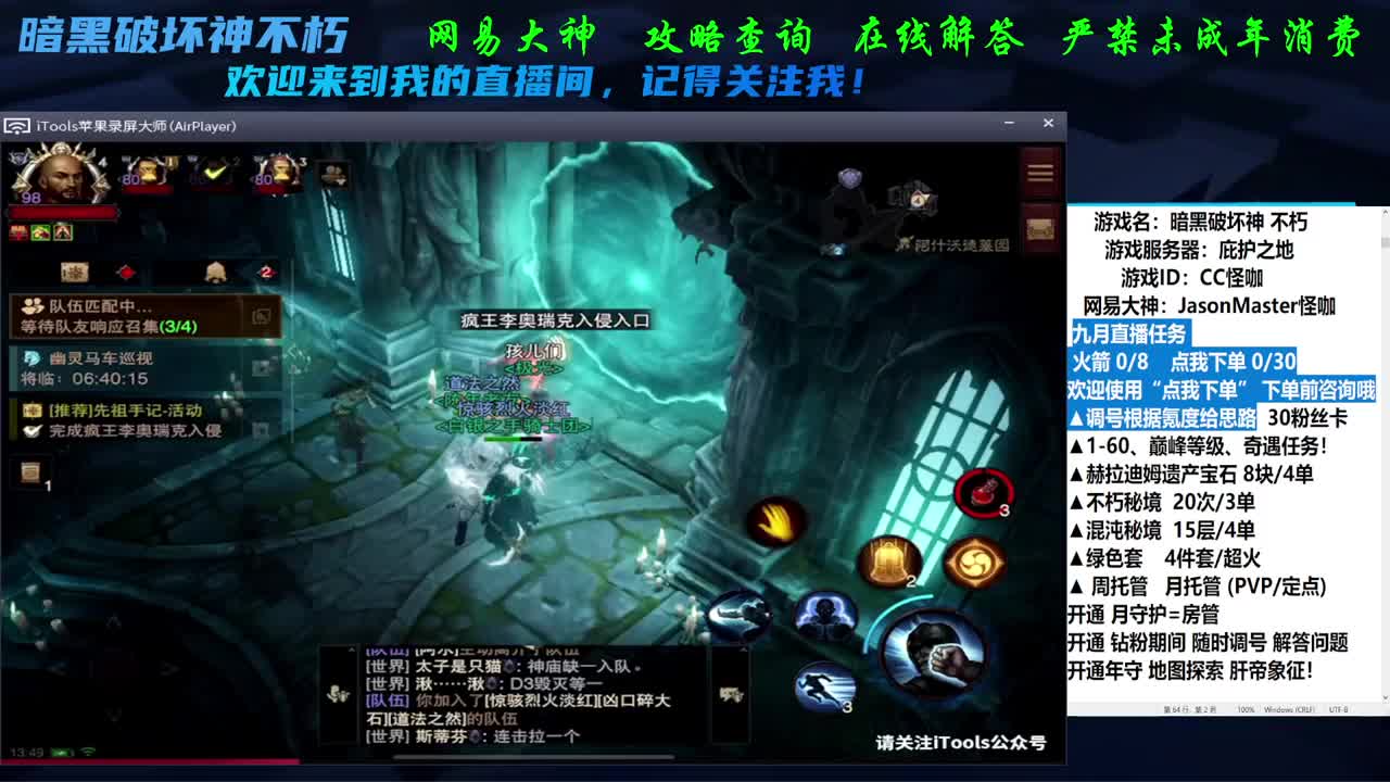 断网恢复正常接单 第1段