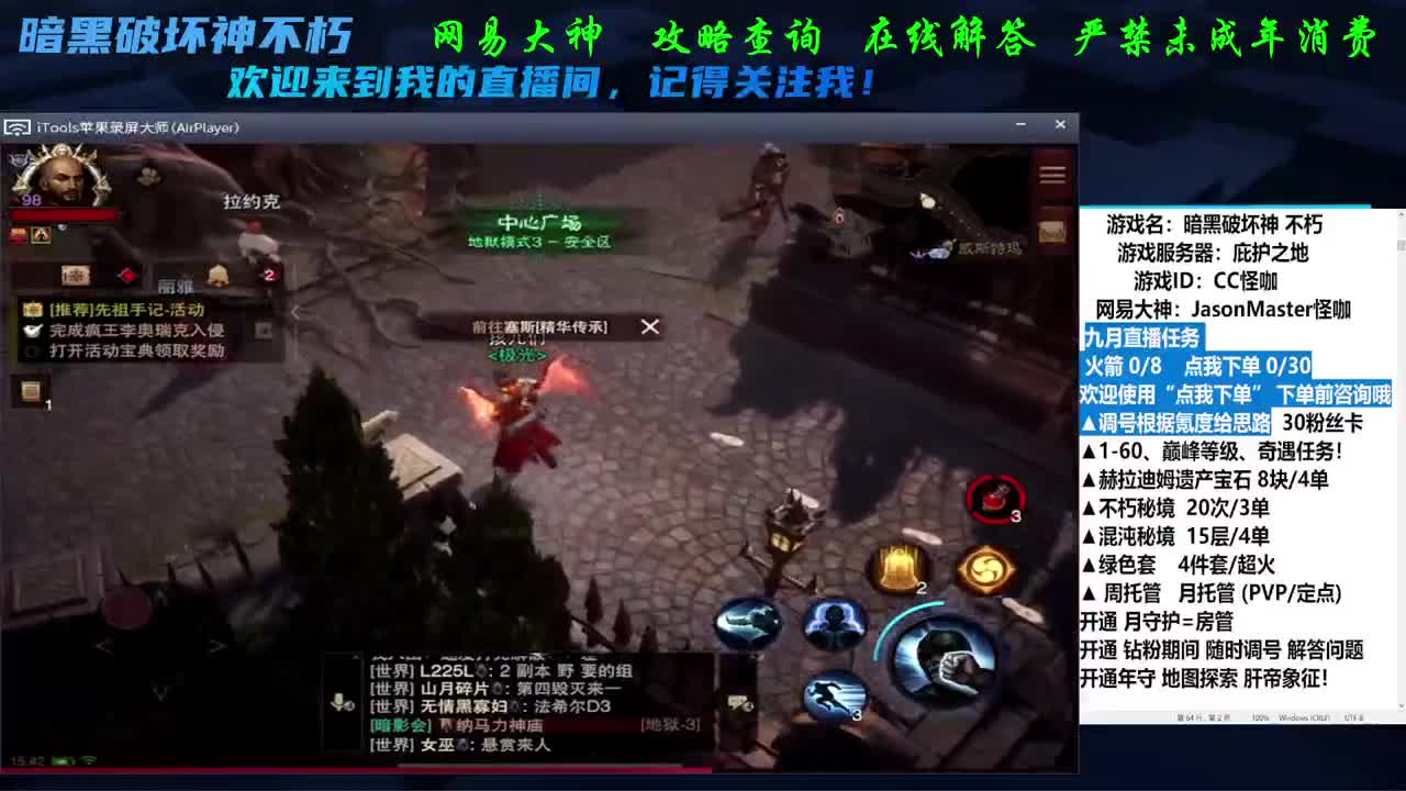 断网恢复正常接单 第2段