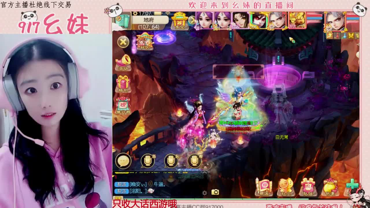 一个长得好看的新主播 第1段