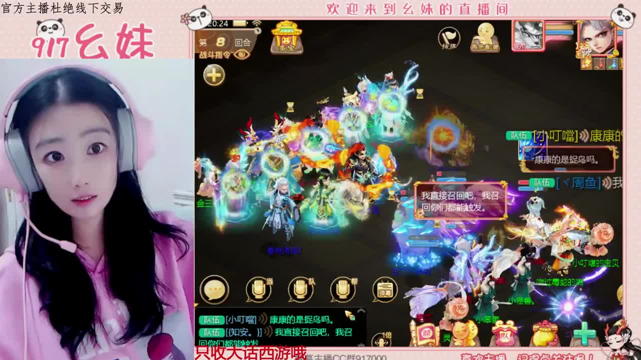 一个长得好看的新主播 第2段