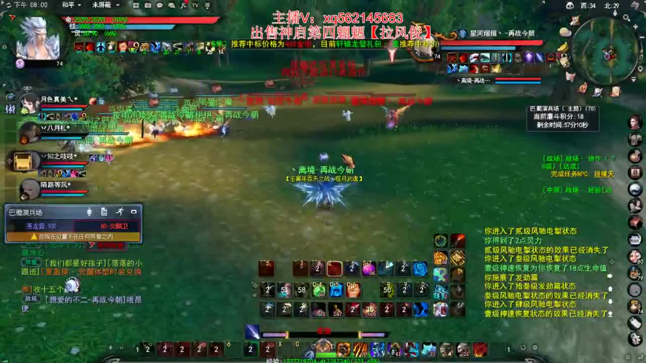 天梯 第1段