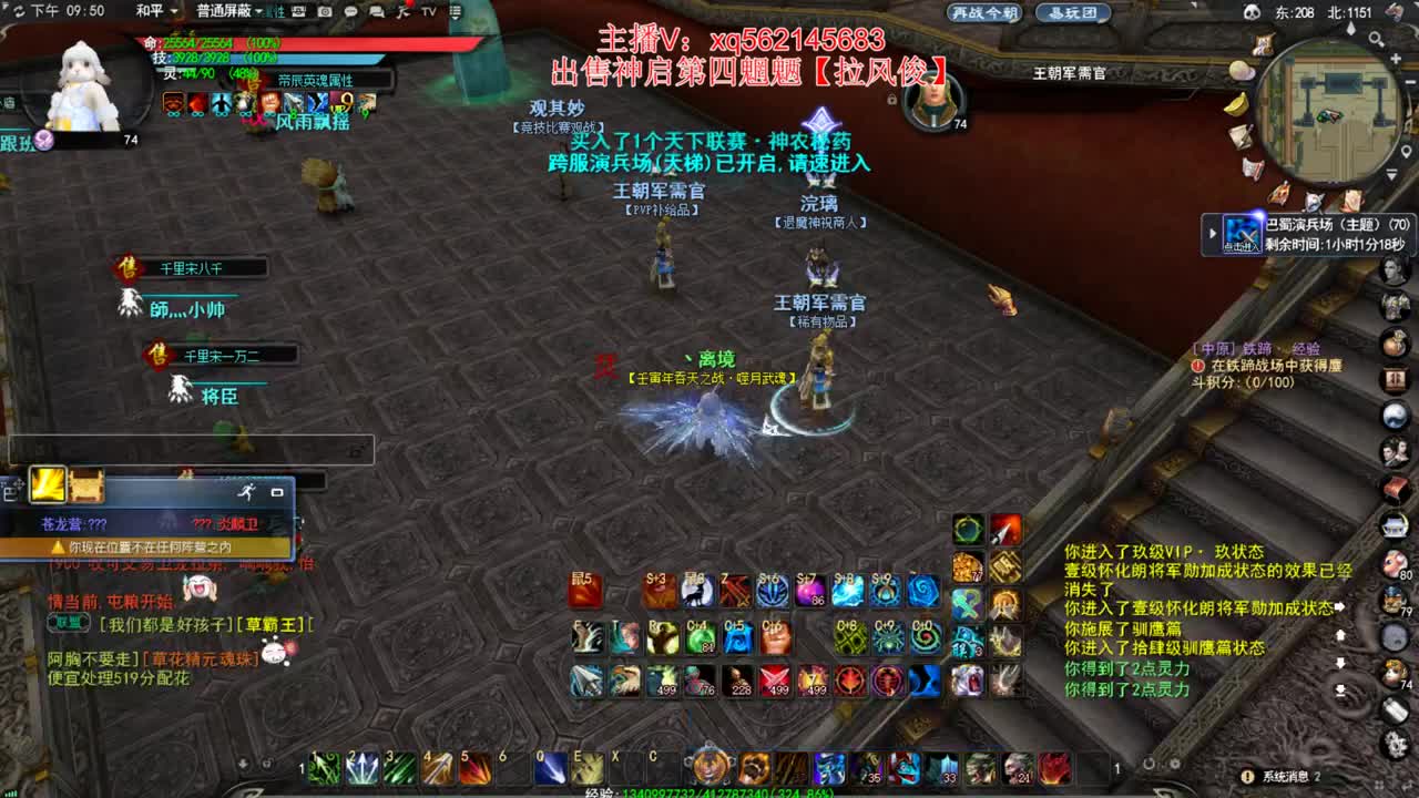 天梯 第2段