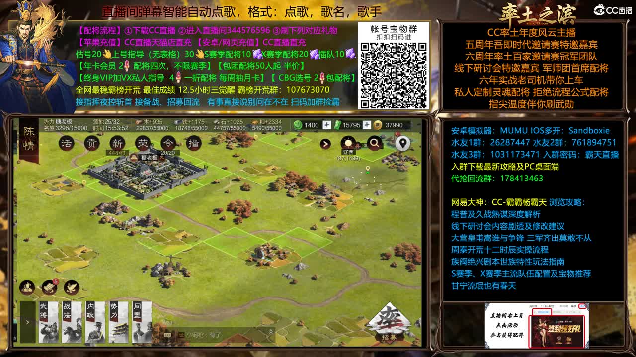 全赛季在线配将，开荒 第1段